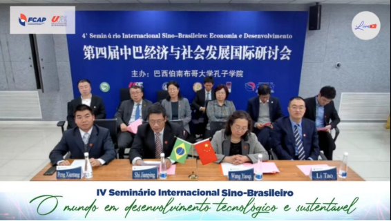 中财大绿金院专家出席第四届中巴经济与社会发展国际研讨会